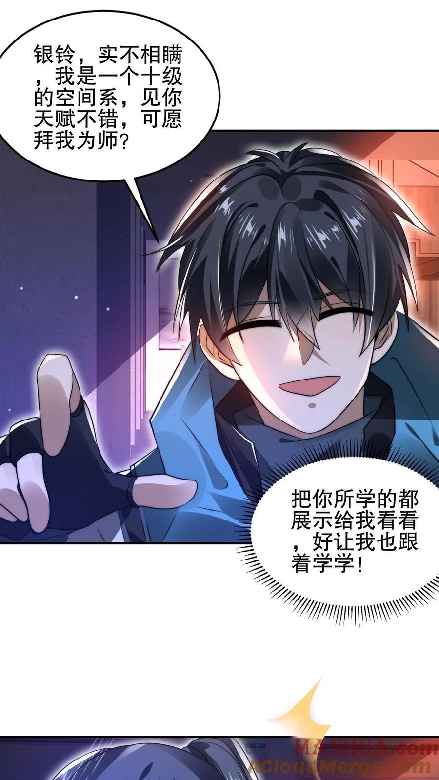 第147话 陈洛收徒24