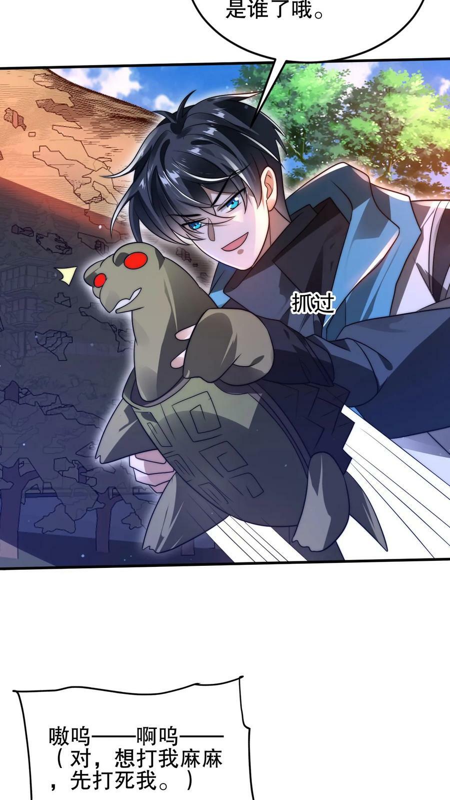 第110话 法王要挂了？11