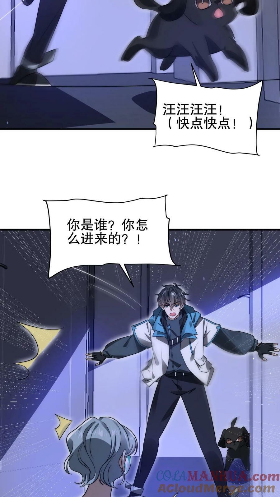 第89话 陈洛，你完了！6