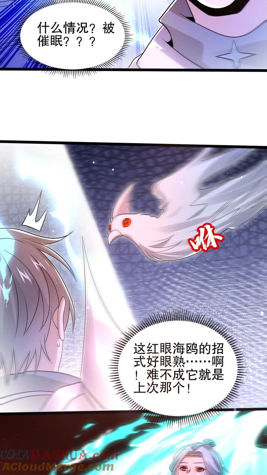 第163话 海姬暴走8