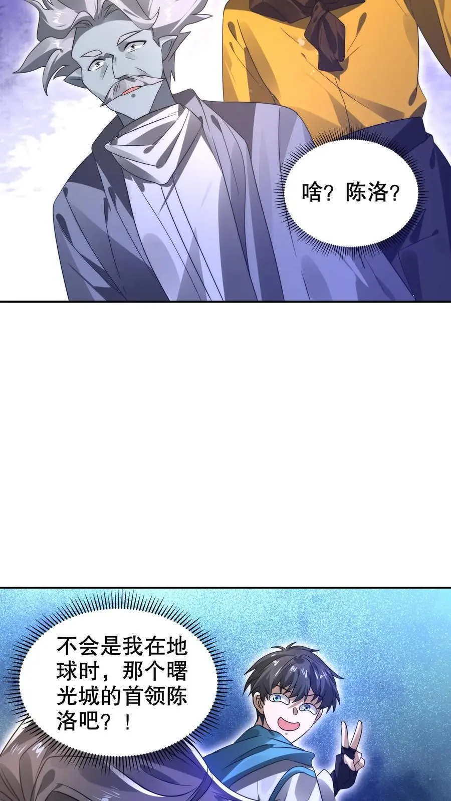 第276话 地球人义子13