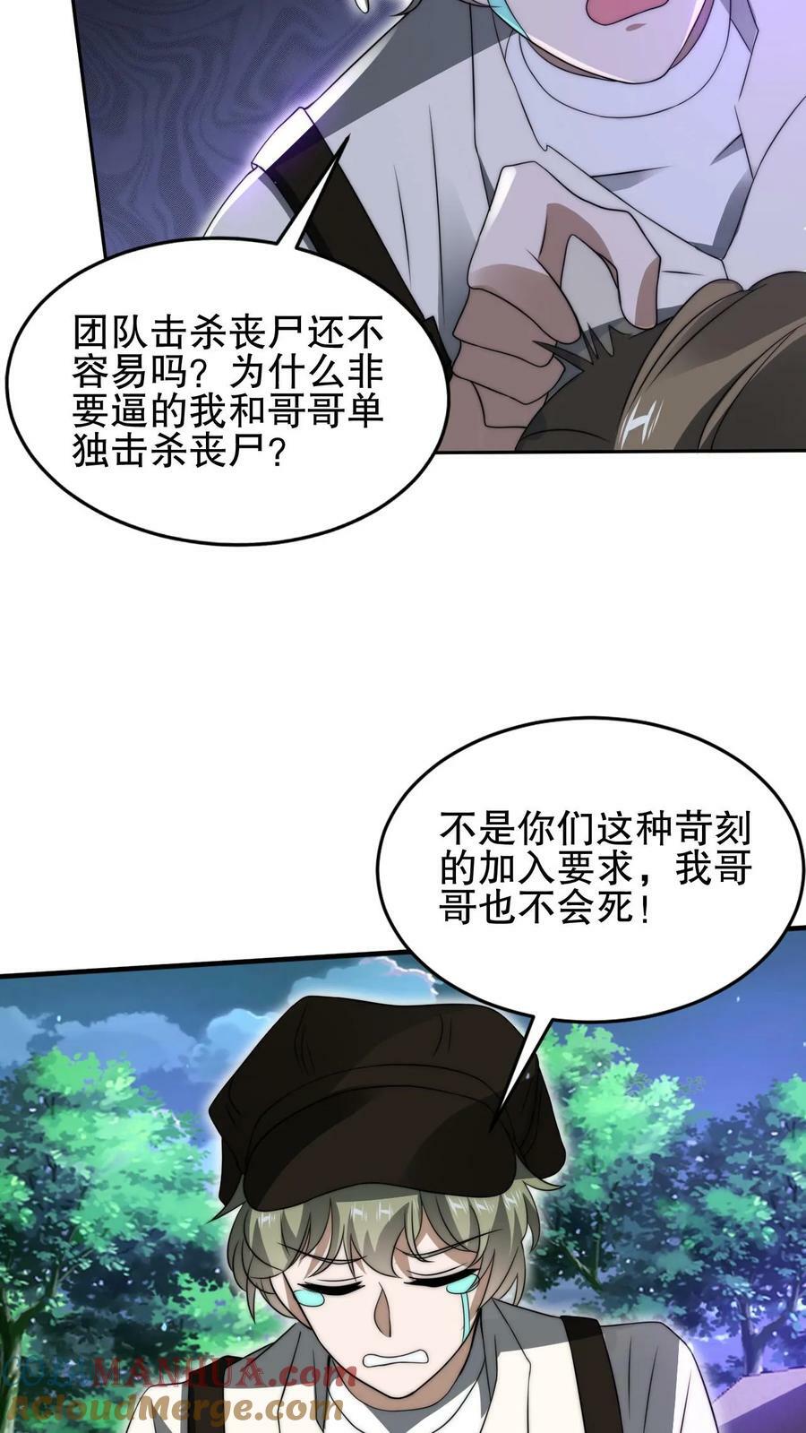 第75话 双异能16