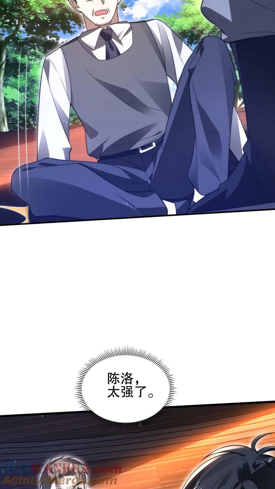 第68话 疯狂乱杀的法王24