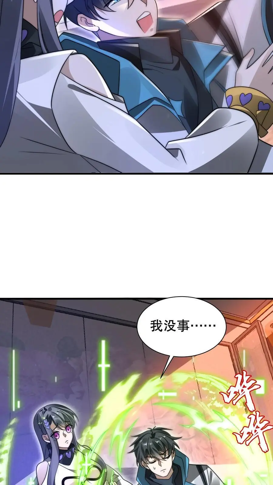 第207话 时间区域17