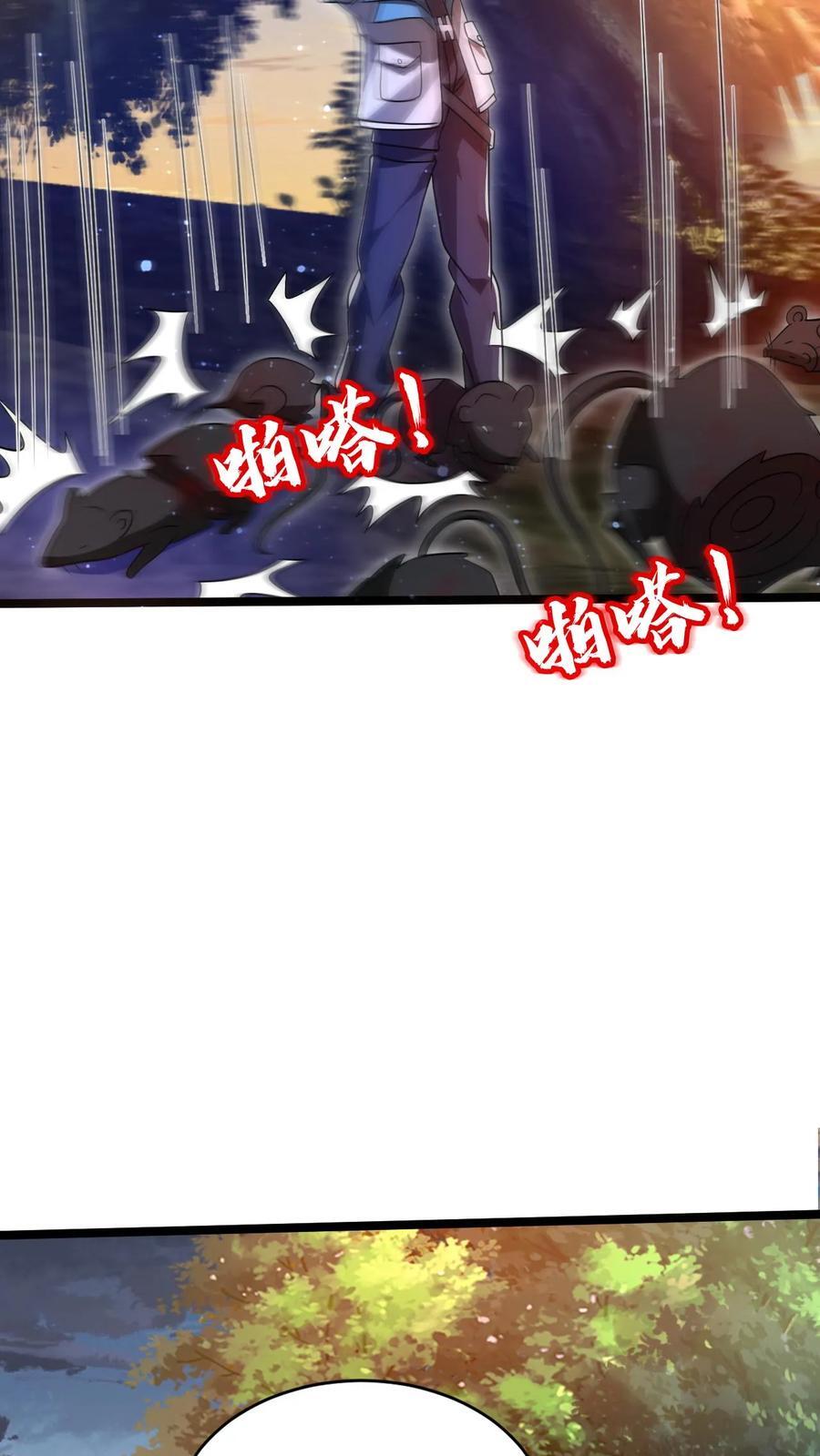 第145话 迷幻果23