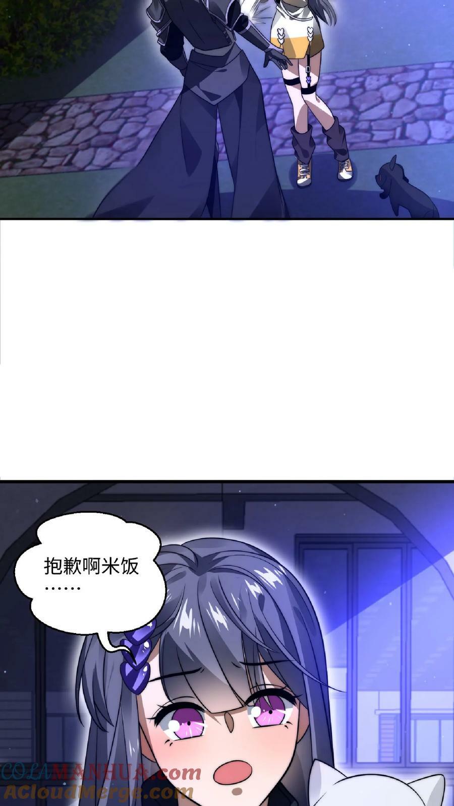 第25话 妹妹米粒2
