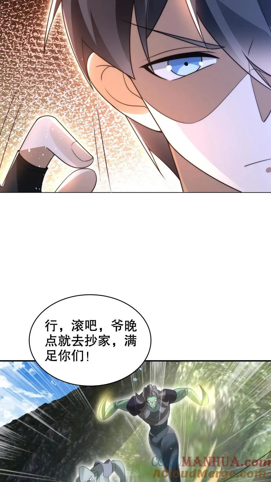 第266话 禁制曝光时间系异能？!18
