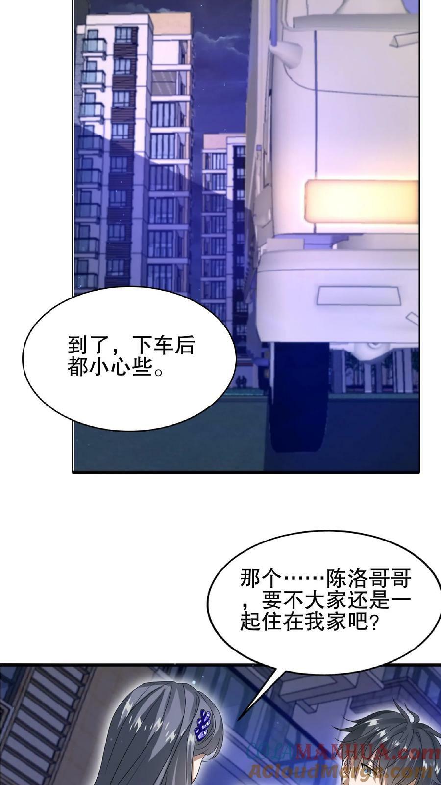 第28话 去她家暂住12