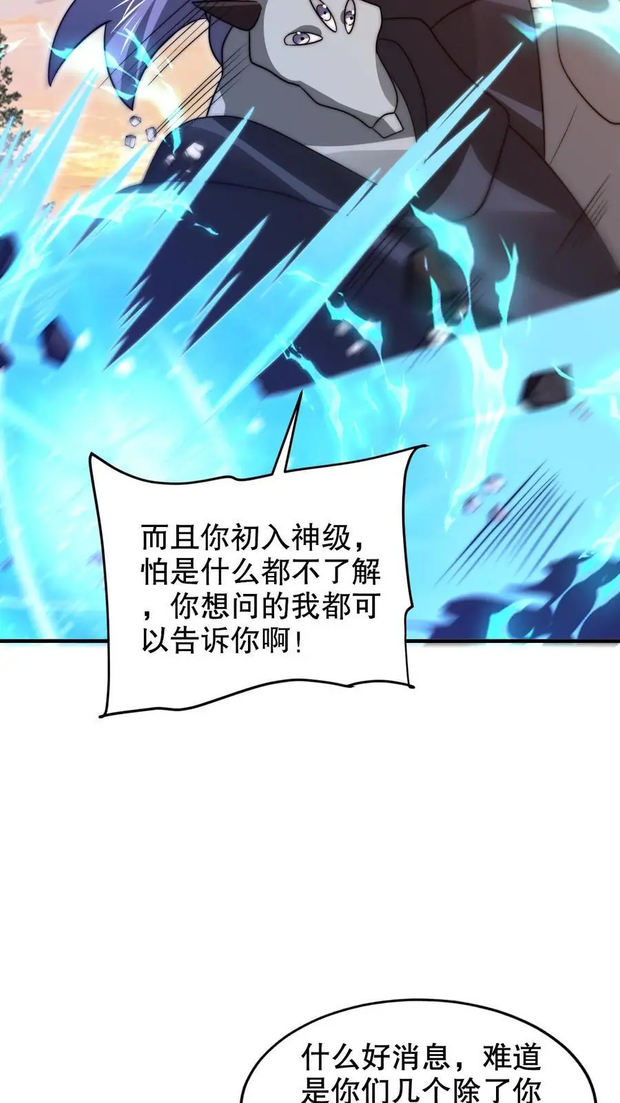 第240话 所谓法则9