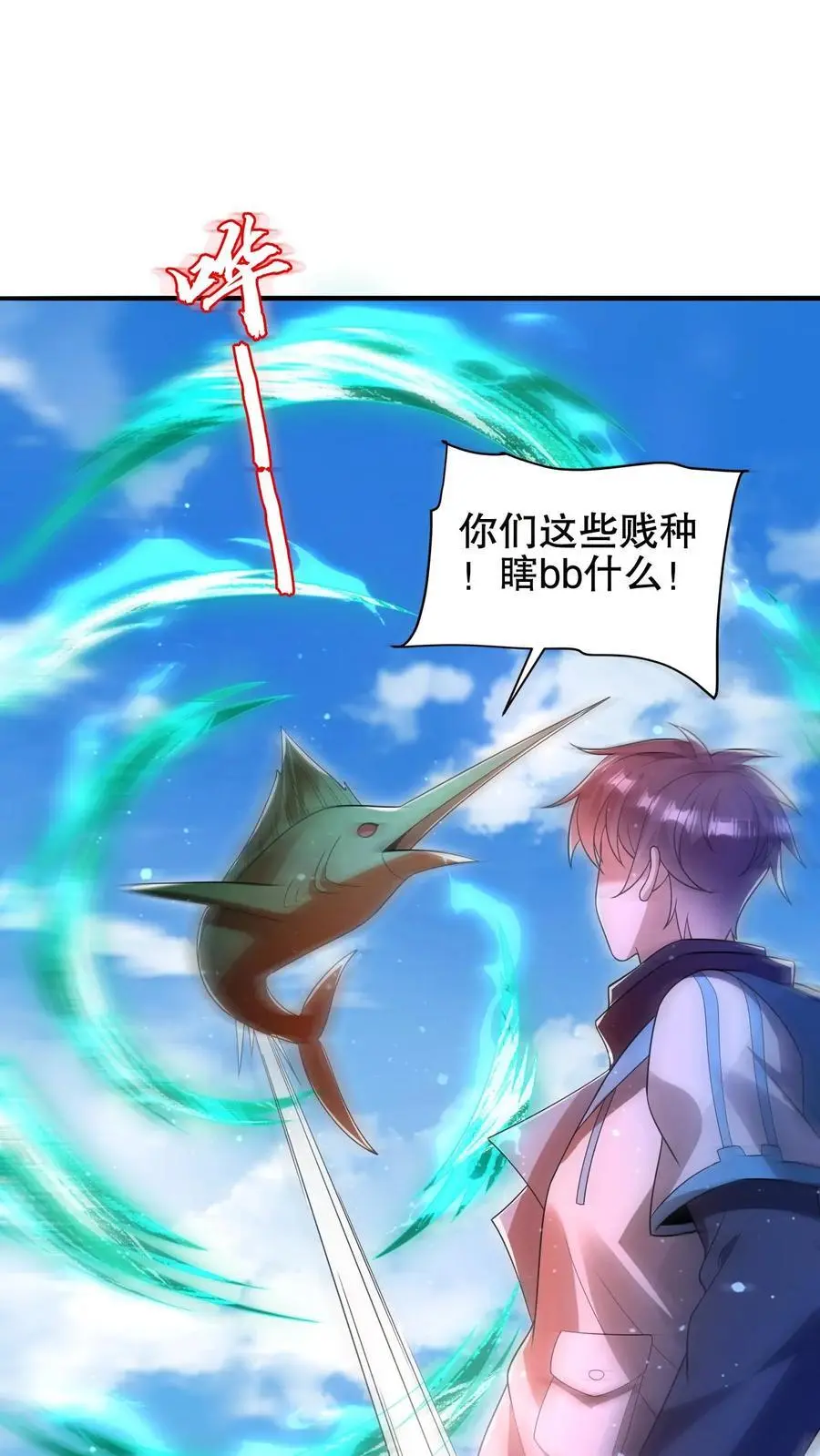 第201话 陈洛大忽悠！5