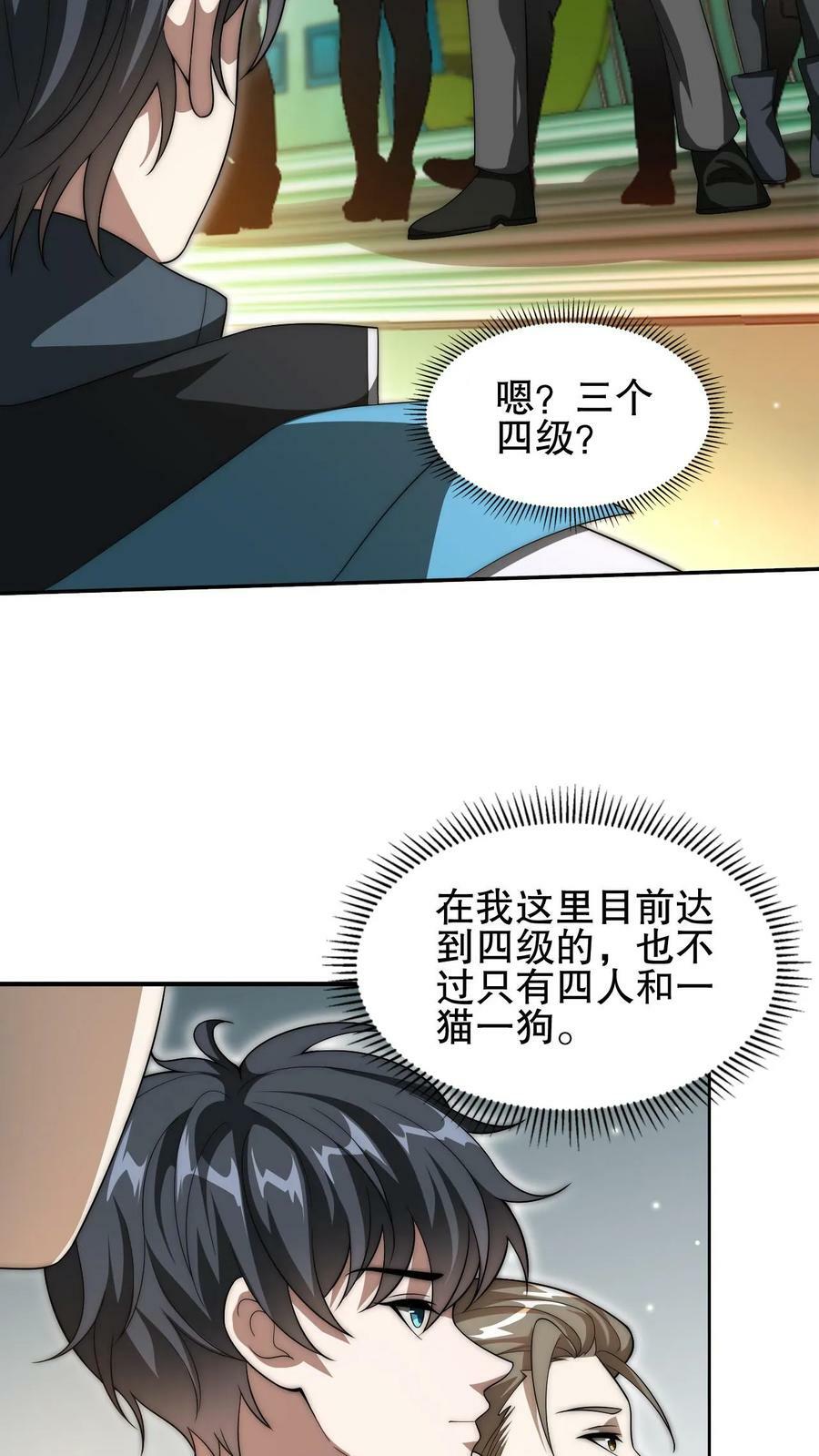 第79话 金属系龙羽17