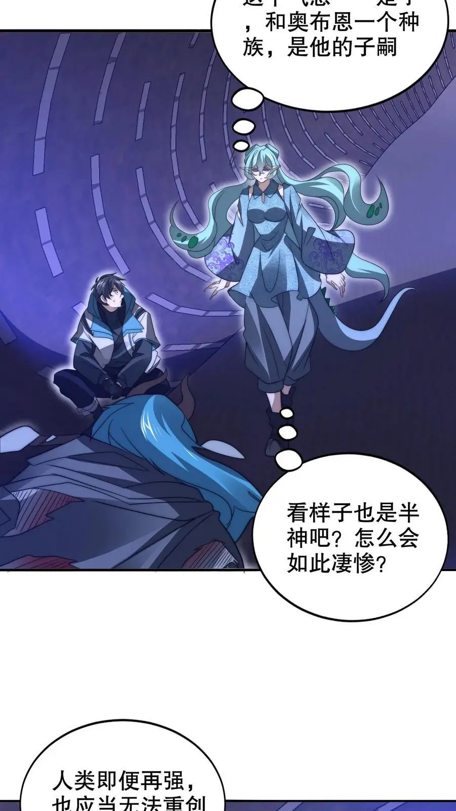 第226话 神级盯上了米饭！7