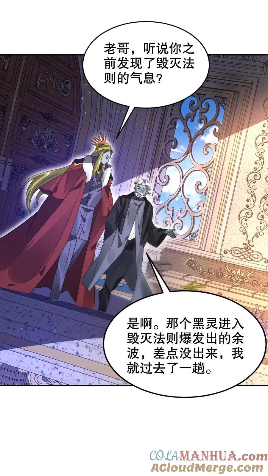 第296话 两位大帝的联手8