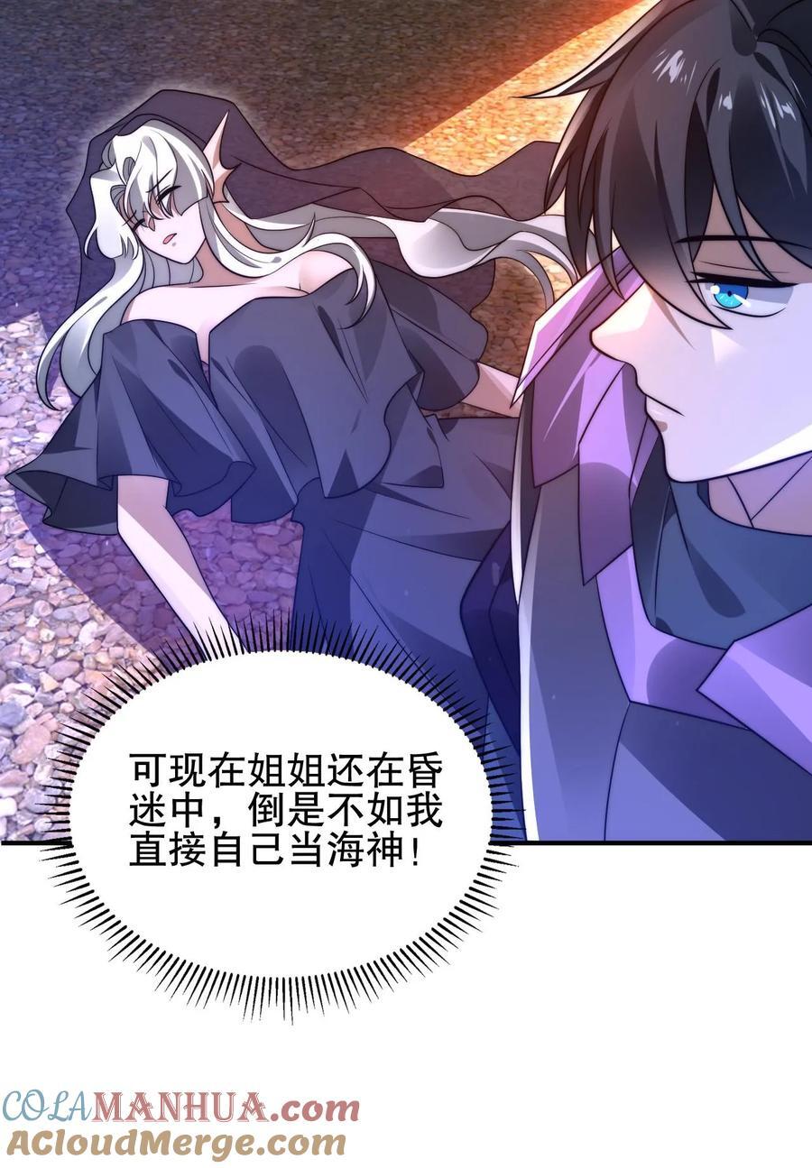 第166话 真的活了？！24