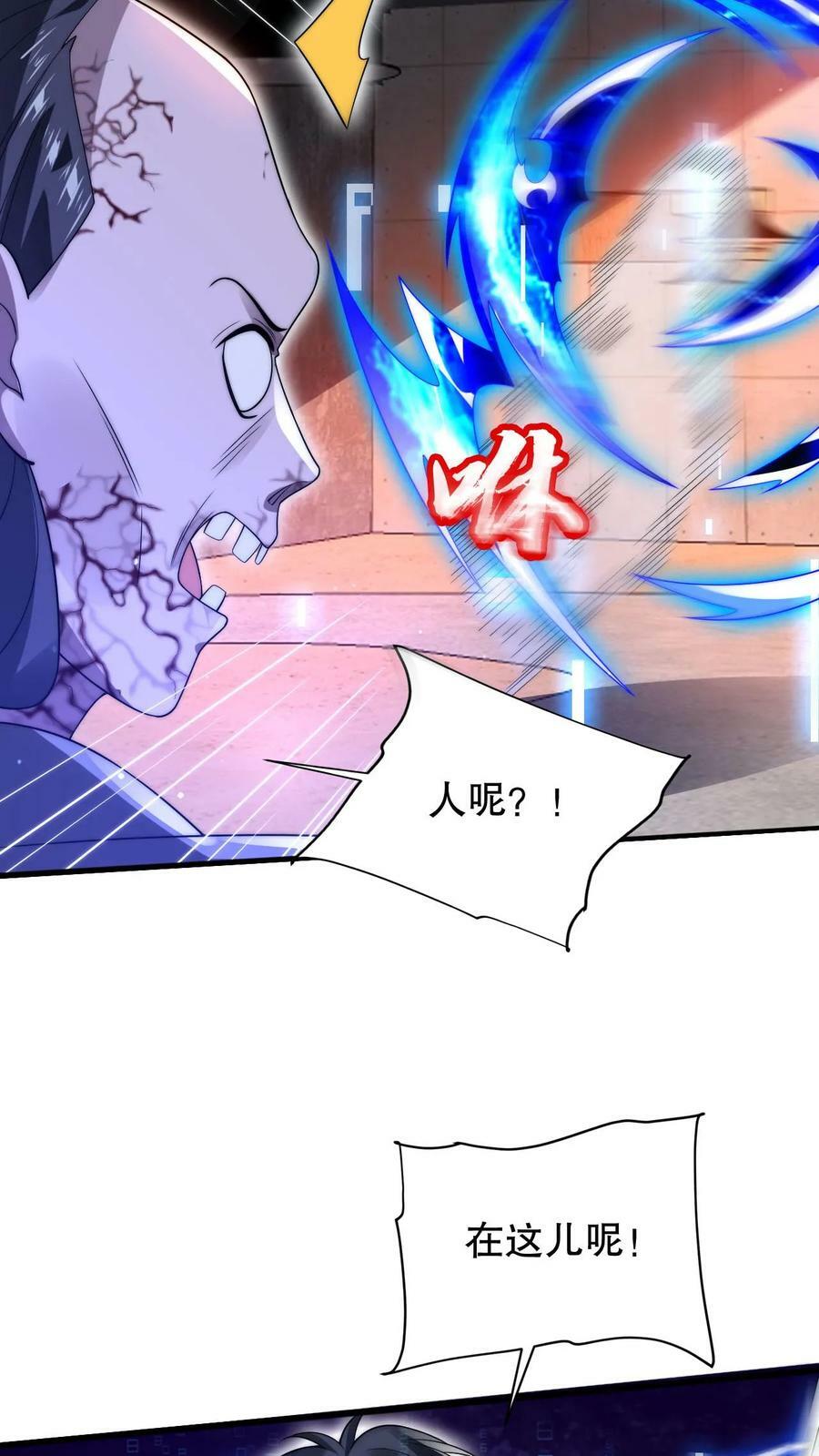 第112话 光明系突变体19