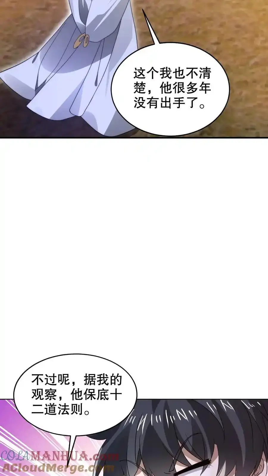 第285话 第五道法则18