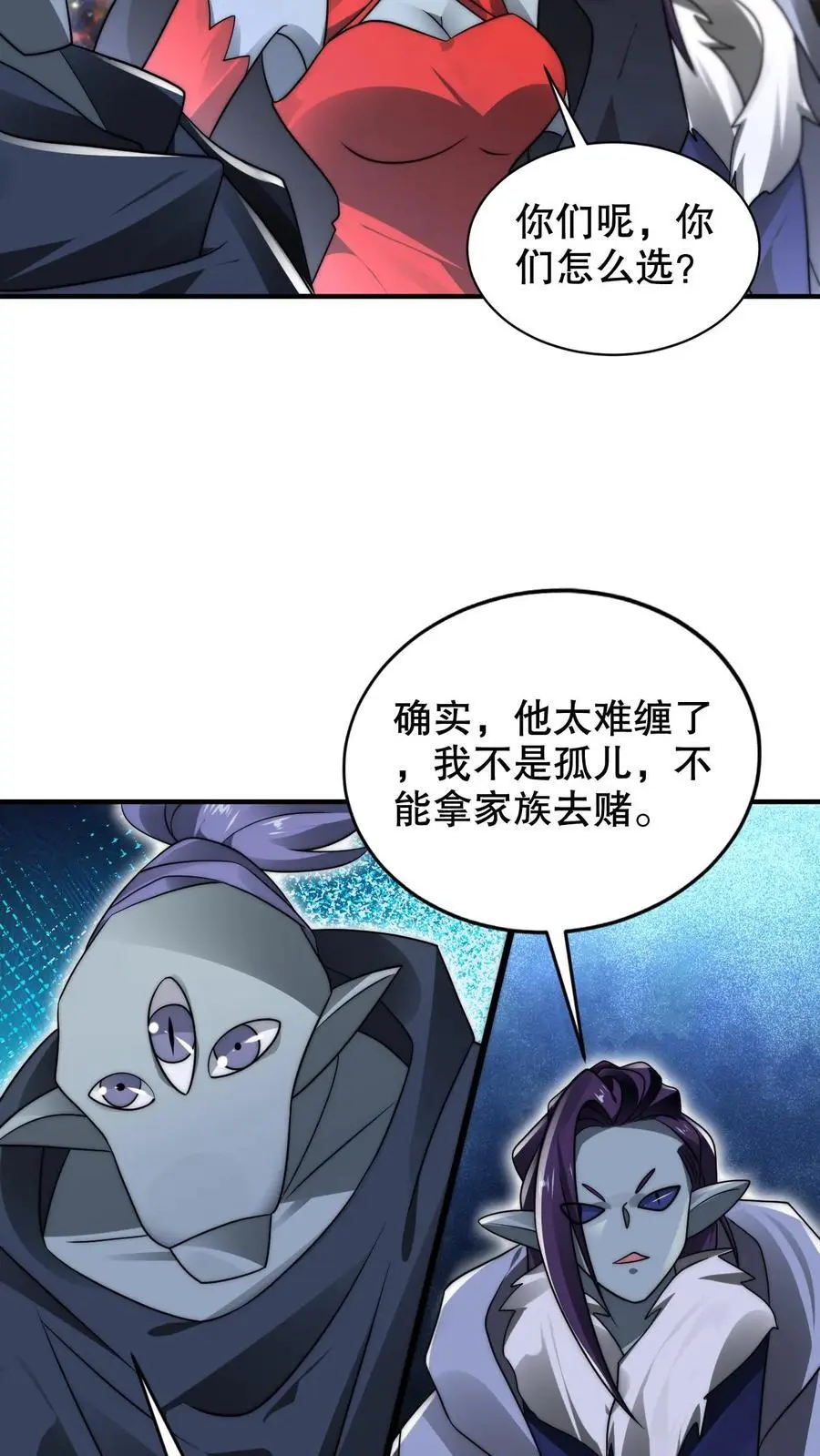 第236话 误入黑噬星23