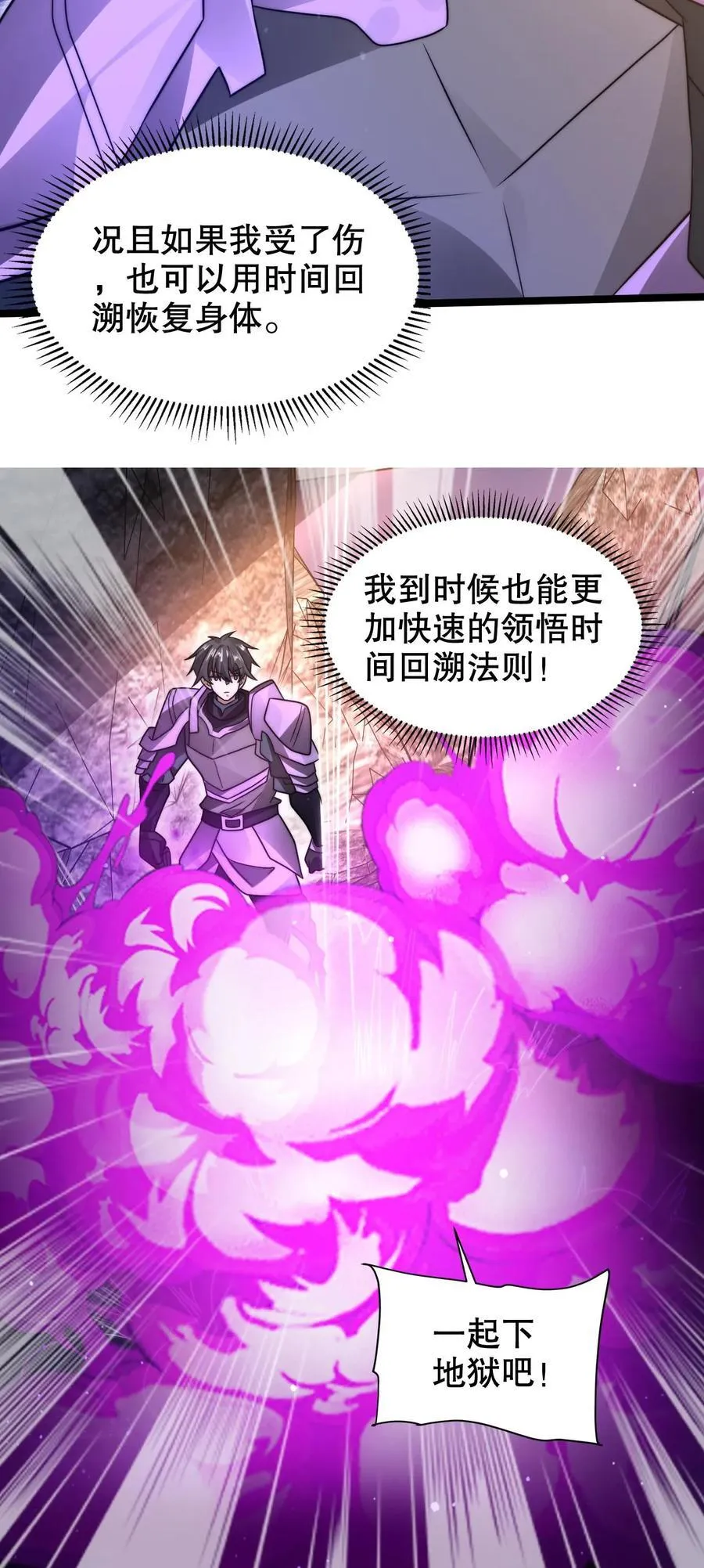 第298话 送绝色毒姬上路27