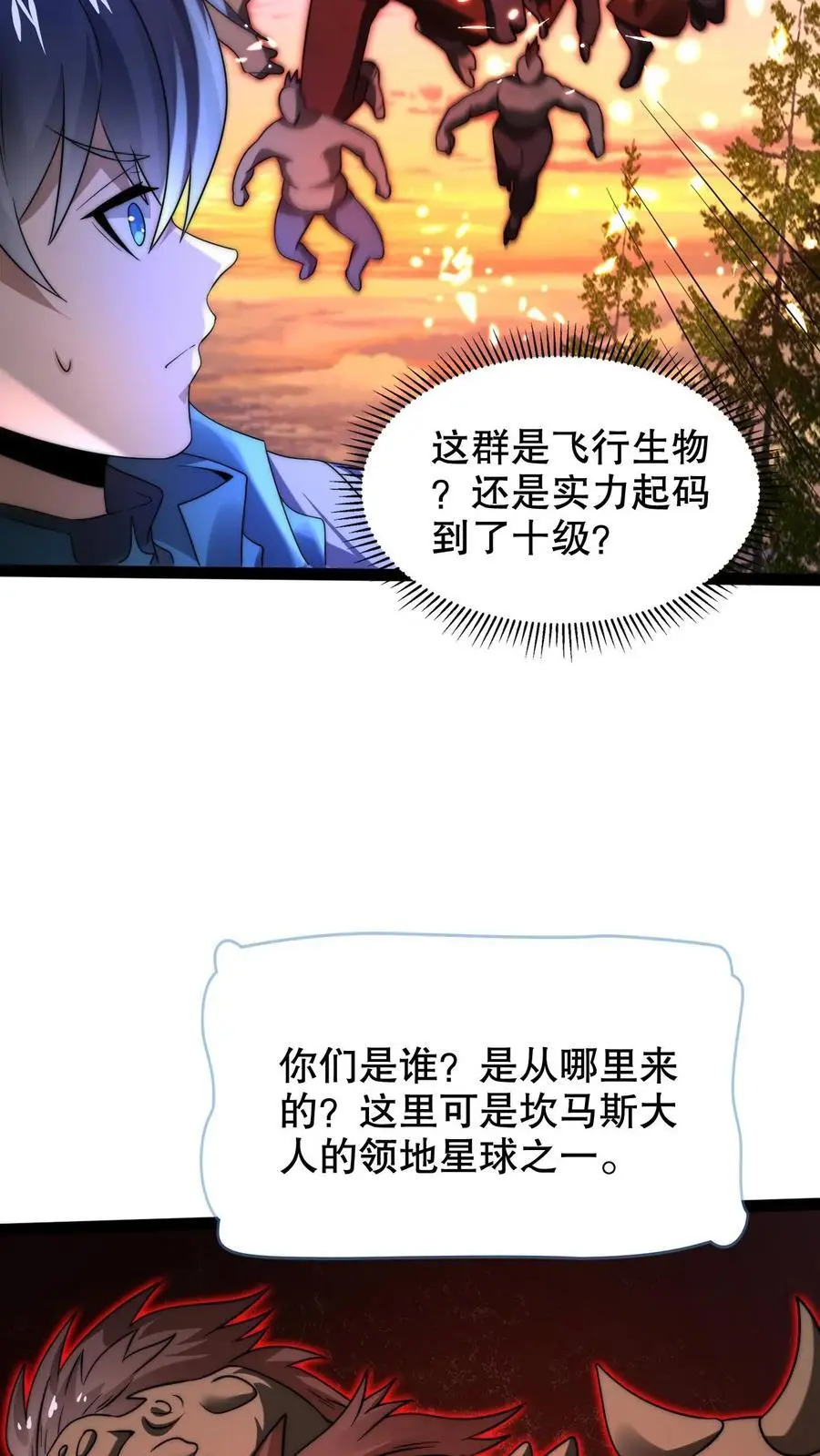 第238话 成神7