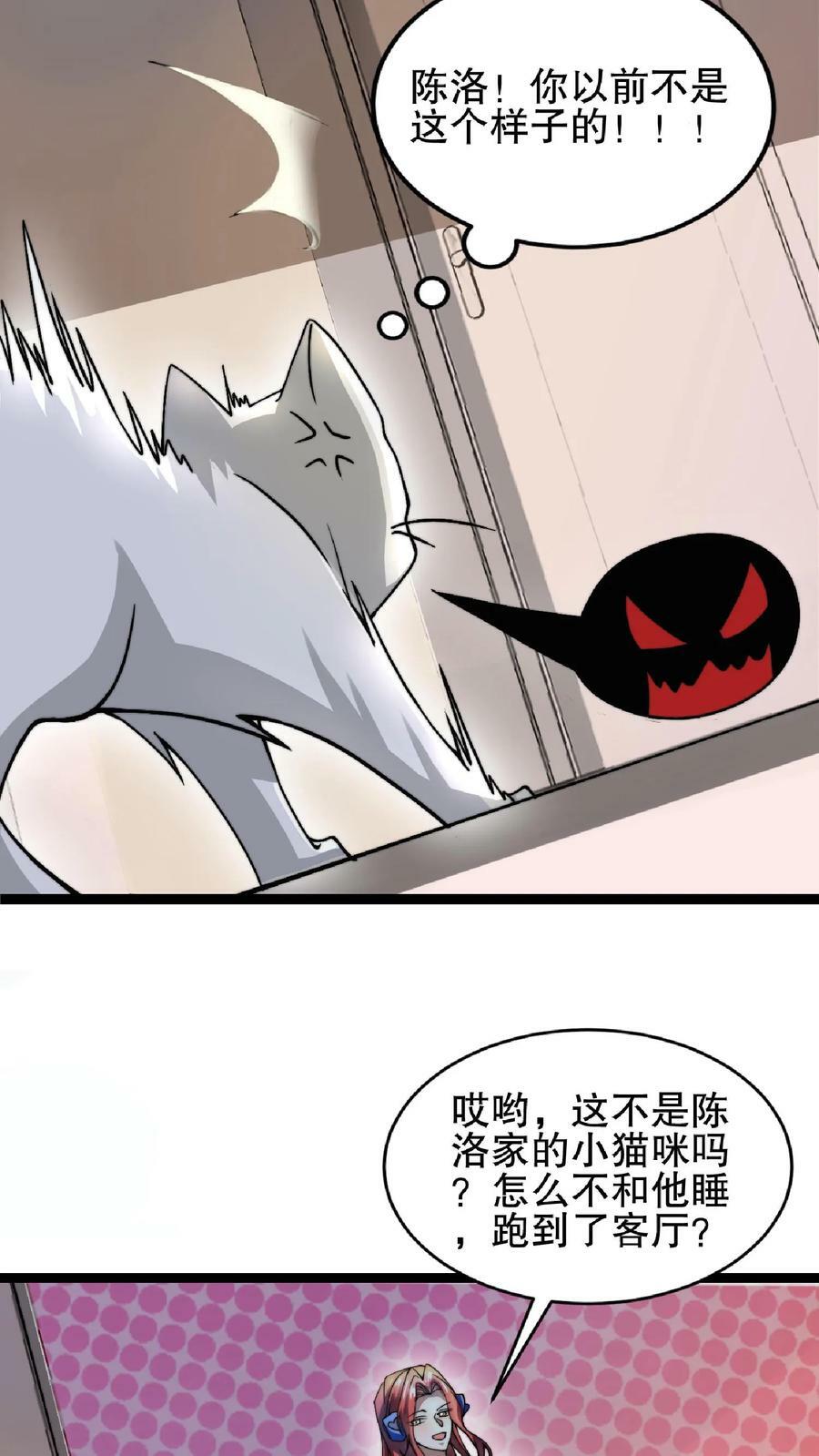 第47话 我做你女朋友好不好11