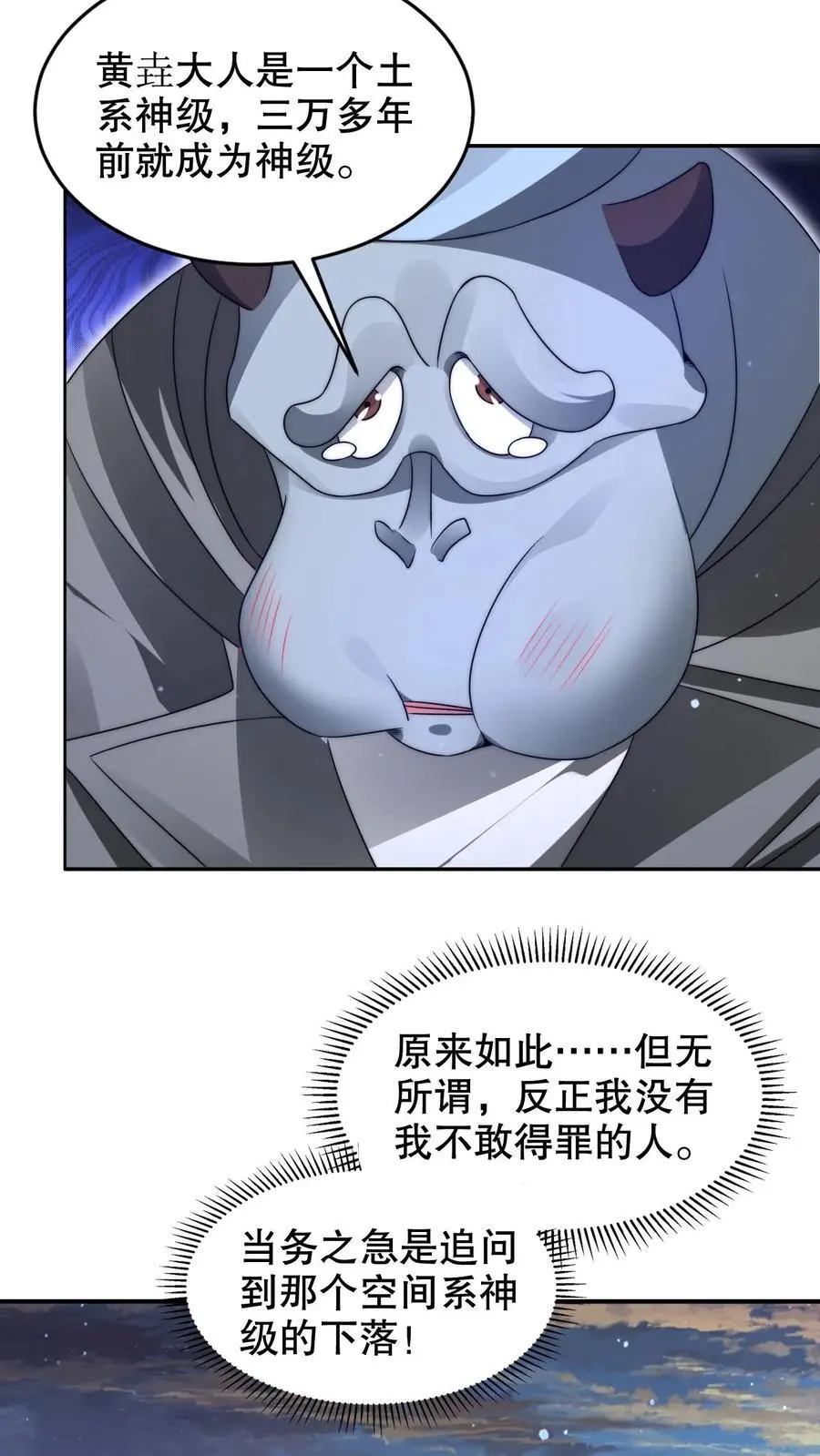 第239话 你可真会挑时候21
