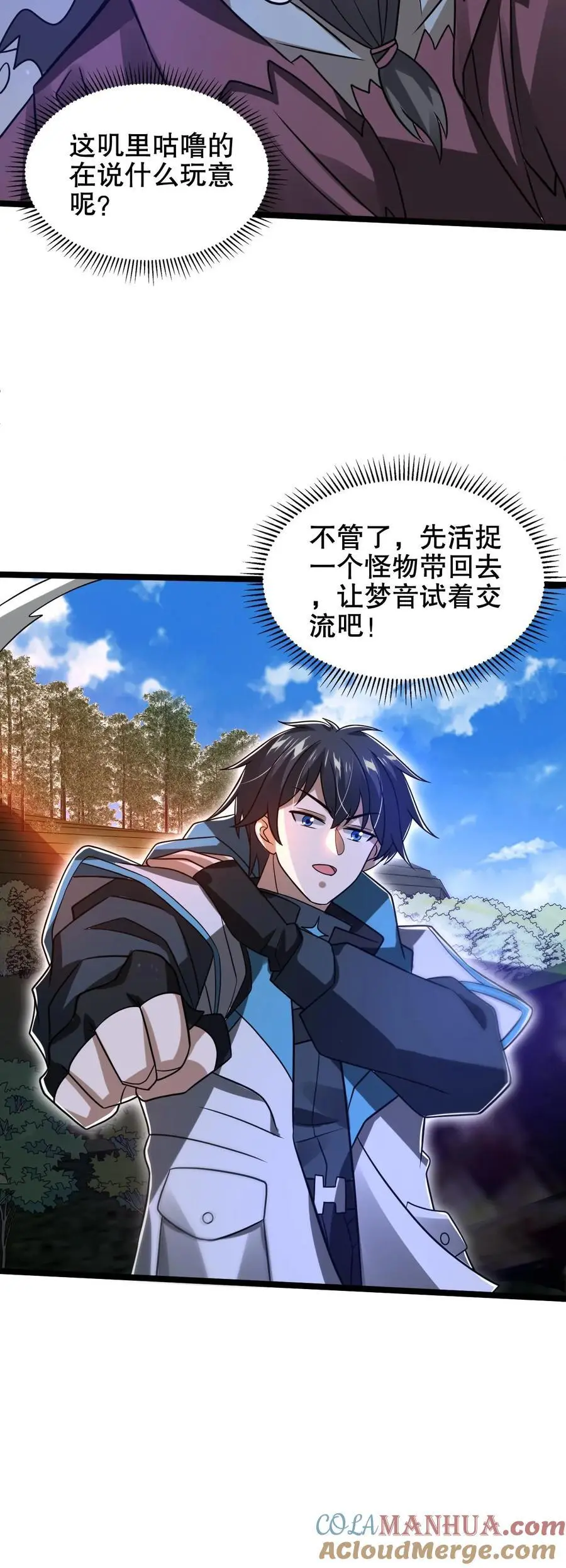 第213话 怪物降临24