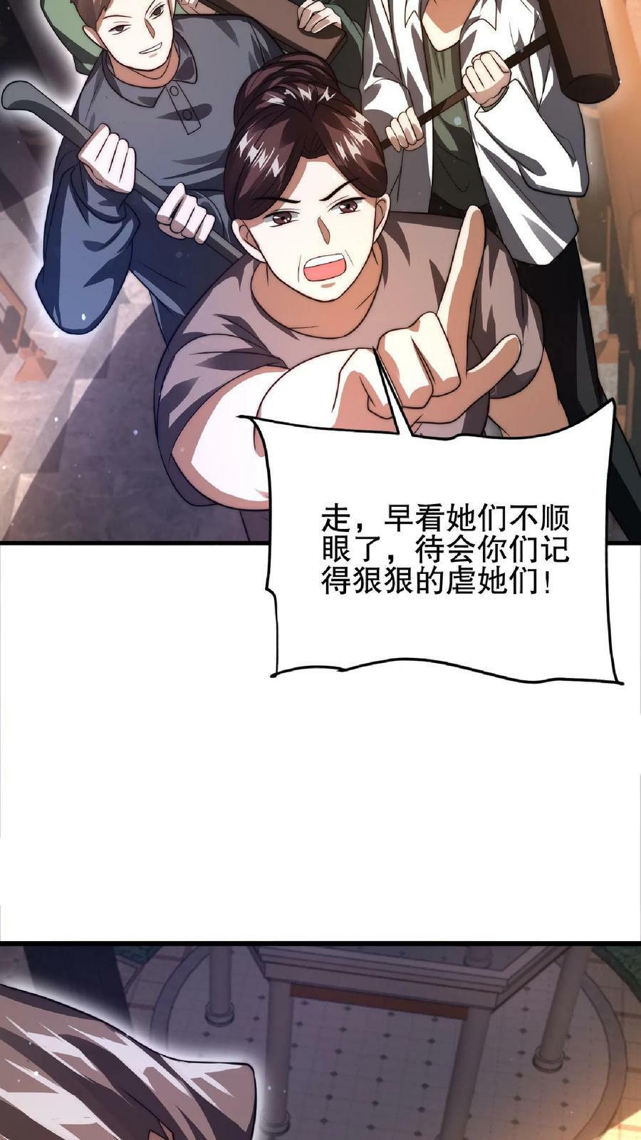 第35话 心怀不轨之人的围攻21