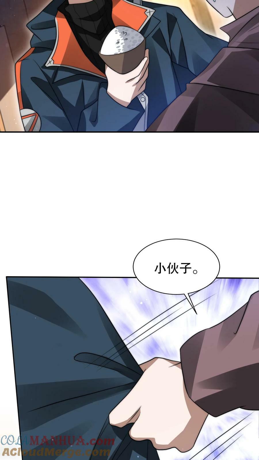 第65话 等级制度12