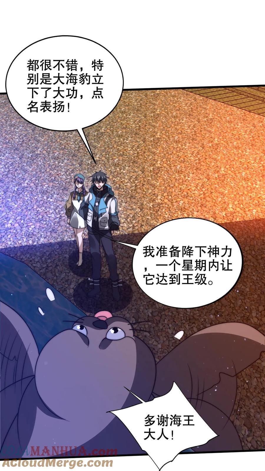 第183话 歪国探子来袭12
