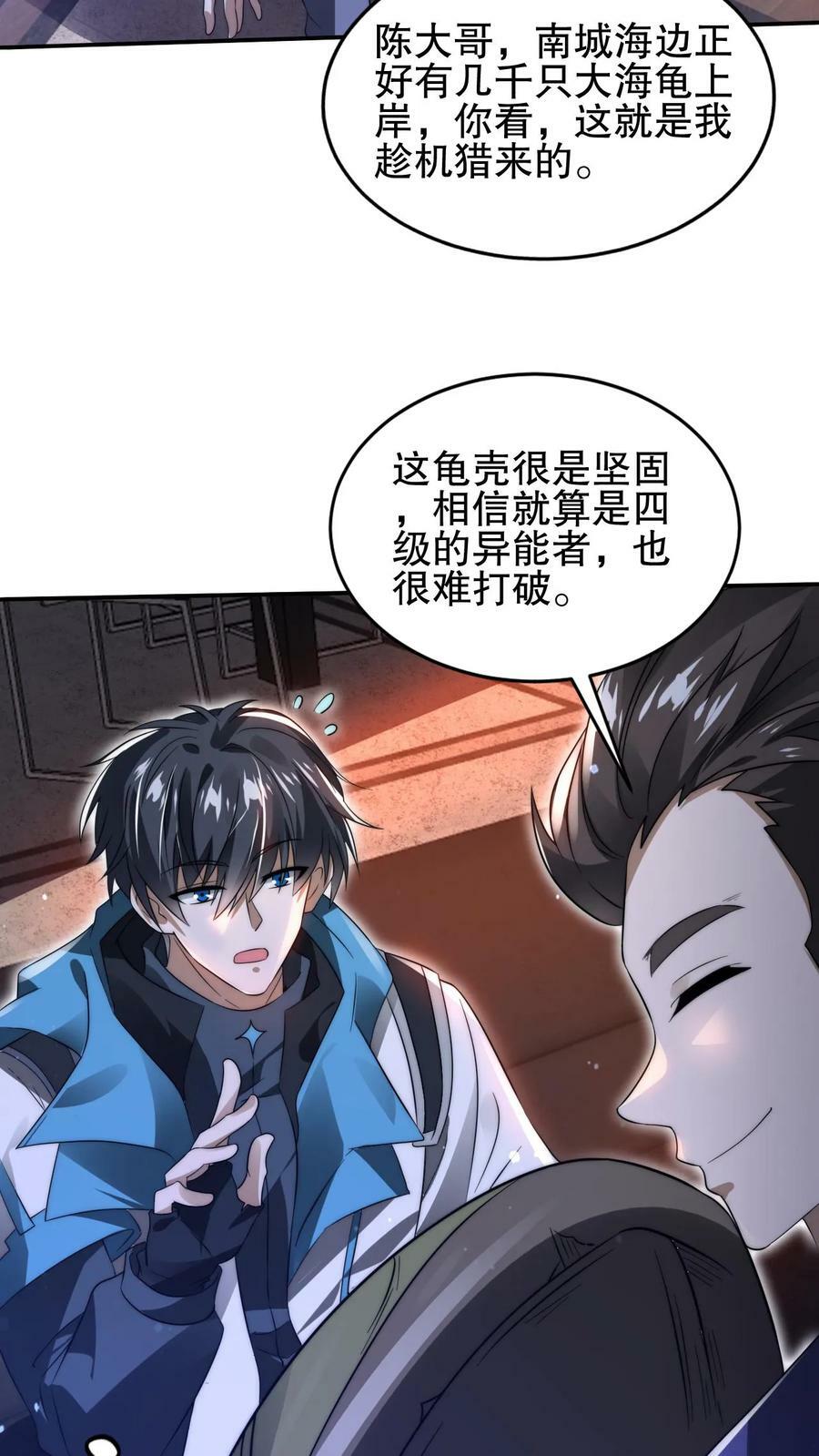 第102话 和丧尸“合作”5
