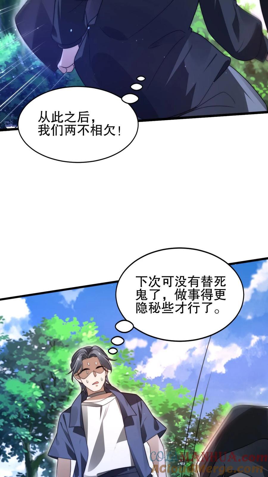 第154话 谁是内鬼？！14