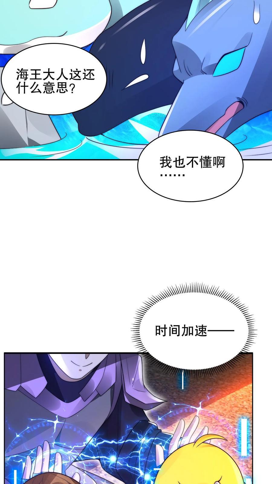 第168话 生物们的异动7