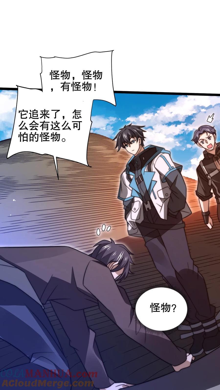 第177话 强悍海王在线装X4