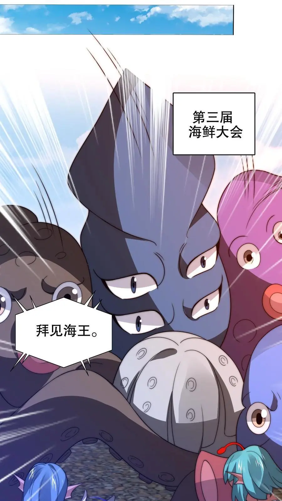 第204话 晋升皇级13