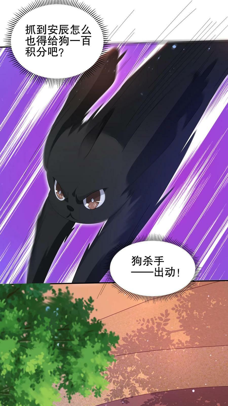 第94话 舔狗法王3