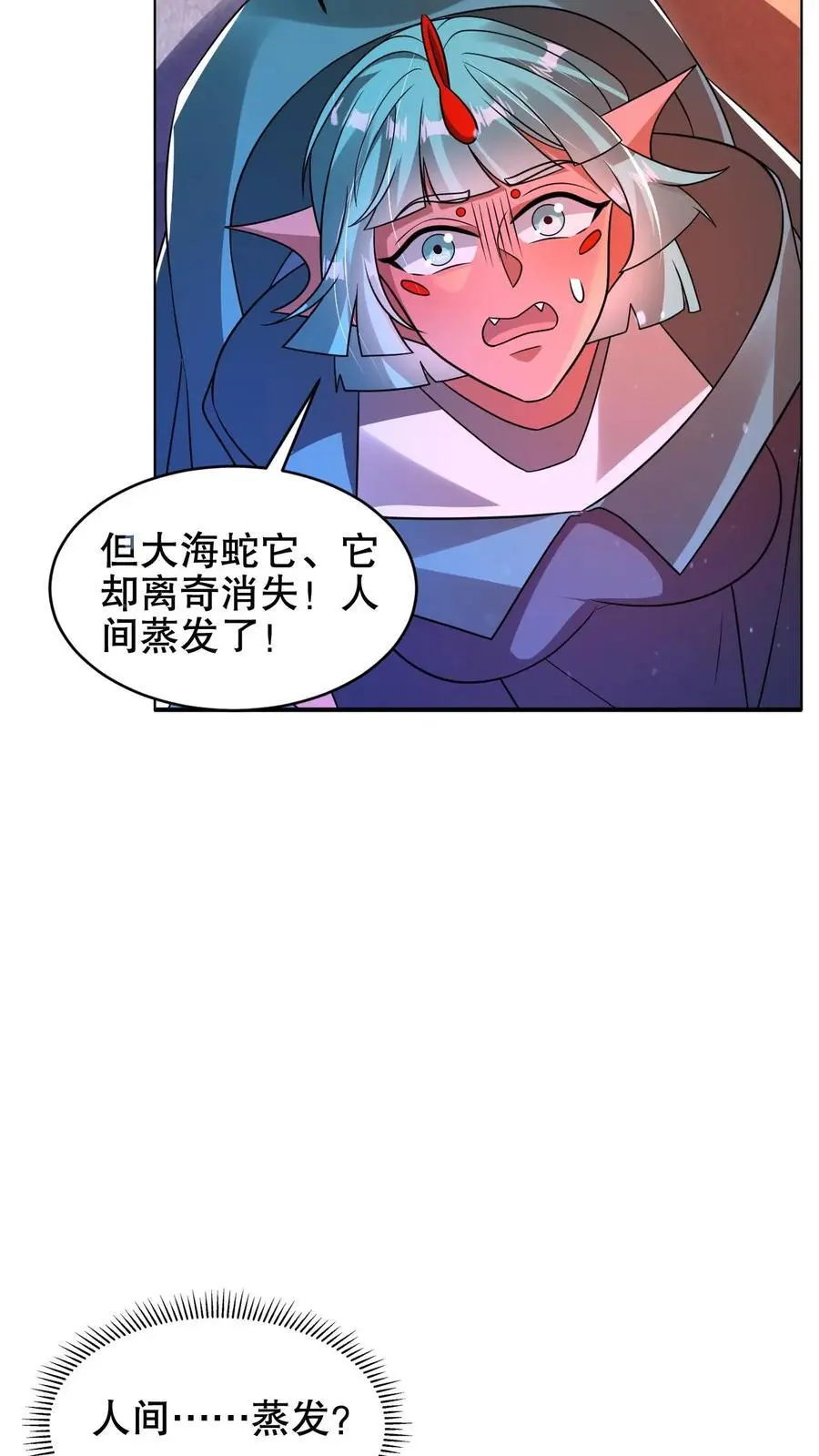 第205话 凑齐铠甲9