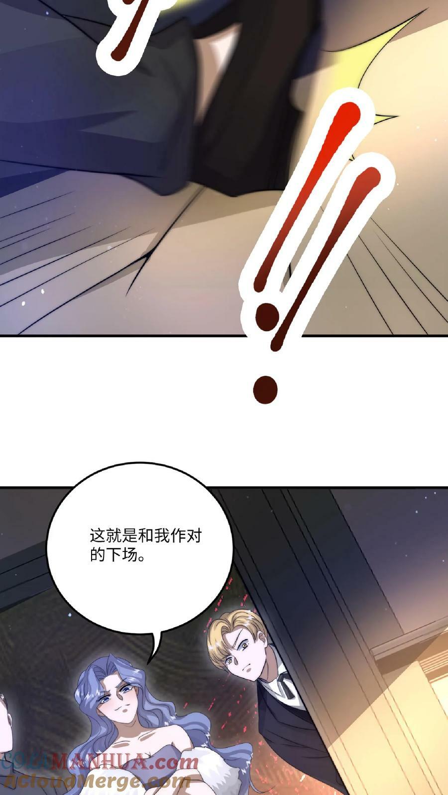 第21话 我的厨子，我来罩12