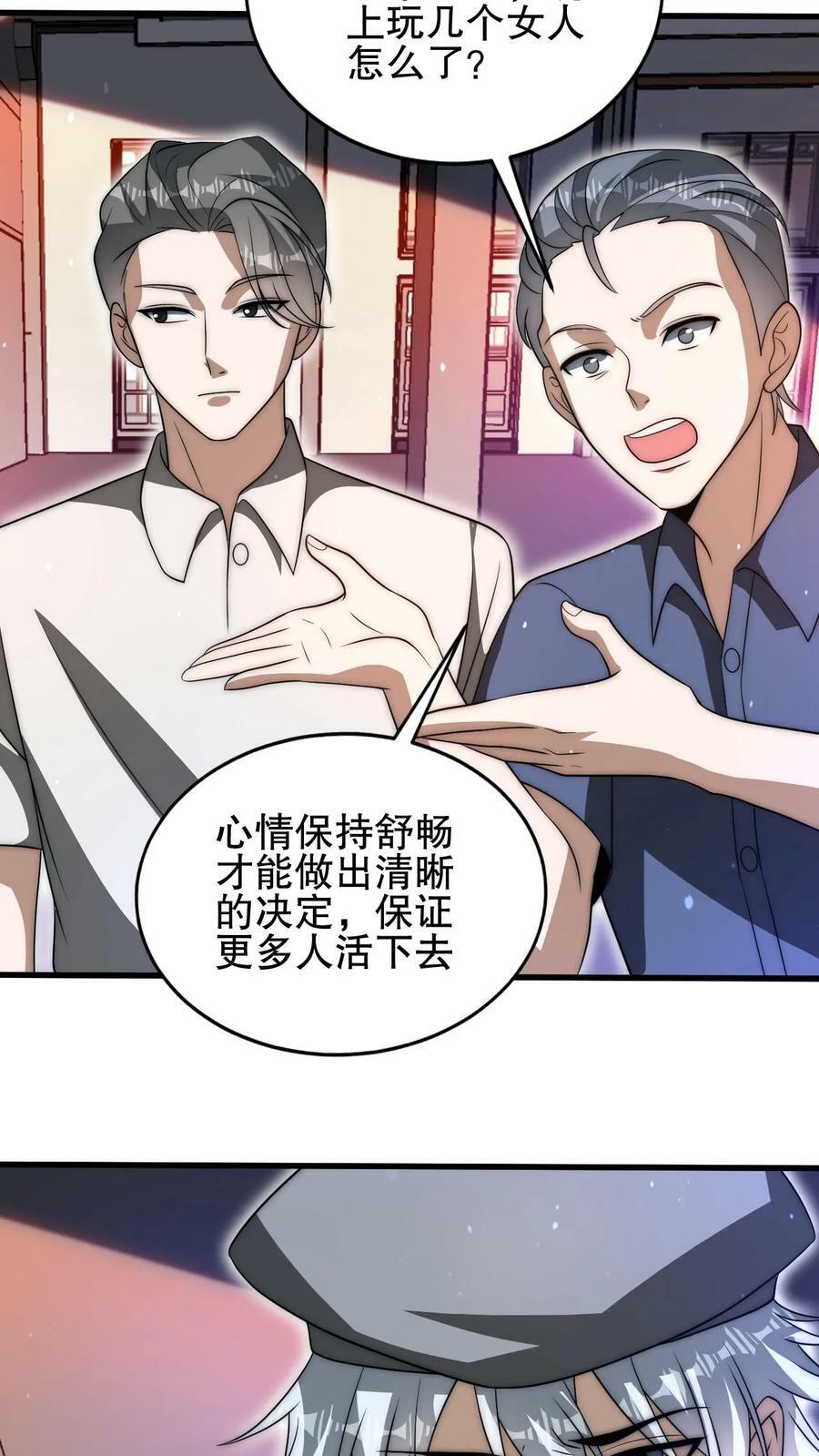 第83话 内部冲突爆发25