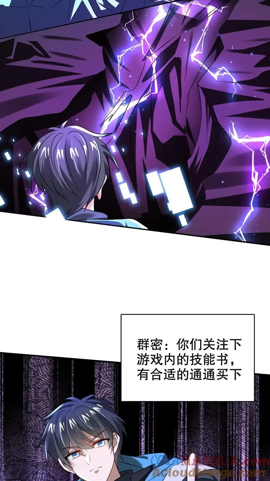 第256话 在游戏中琢磨法则2
