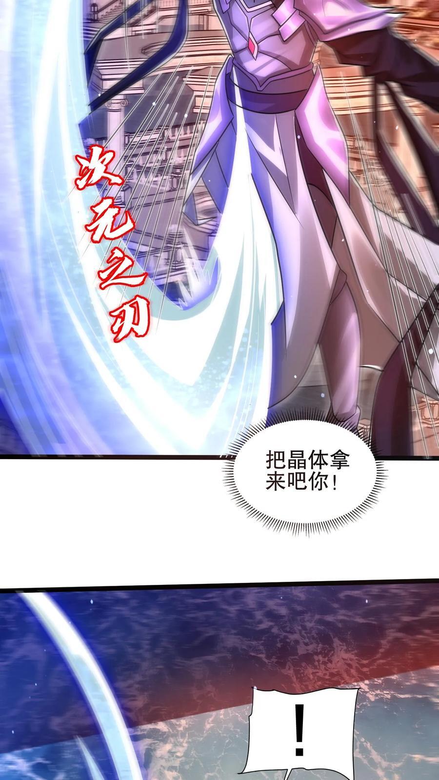 第155话 去海神殿抓海鲜17