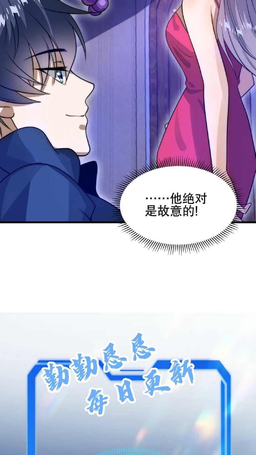 第33话 想办法让米灵屈服29