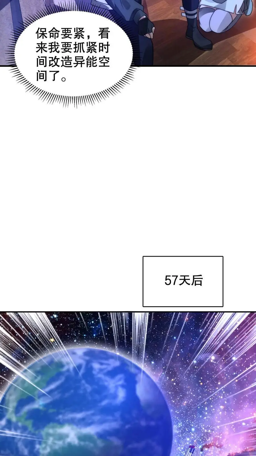 第232话 最后一道危机27