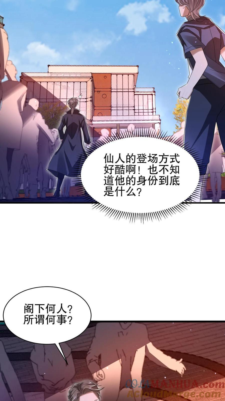 第144话 陈“仙人”的示威20