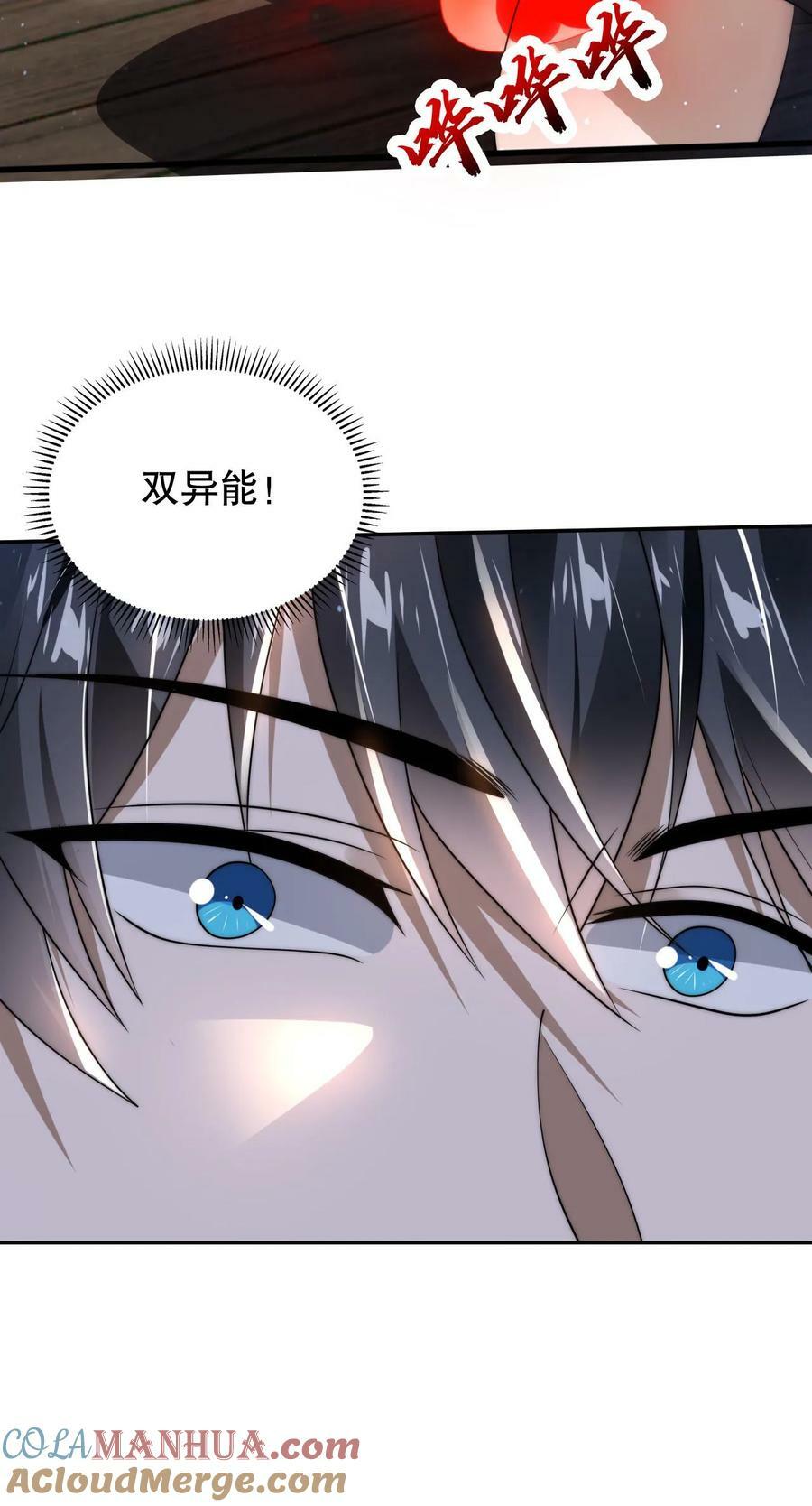 第75话 双异能28