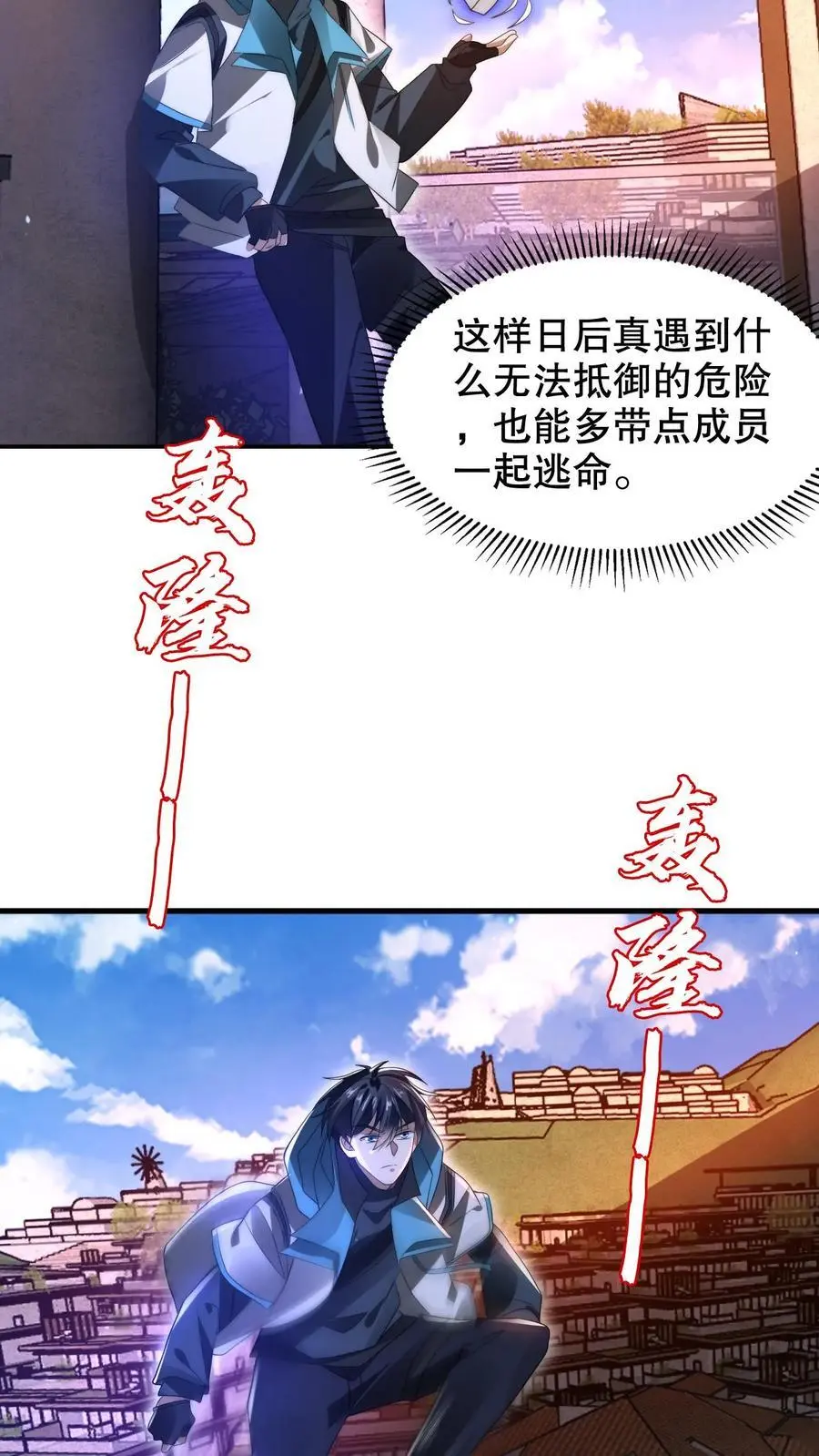 第231话 找上门来的巨树17