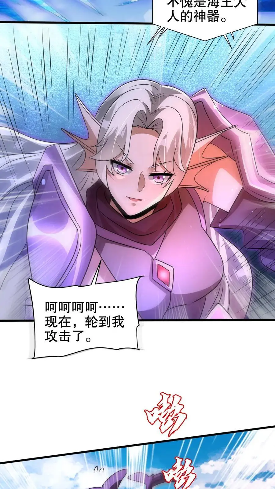 第209话 我活捉了海王9