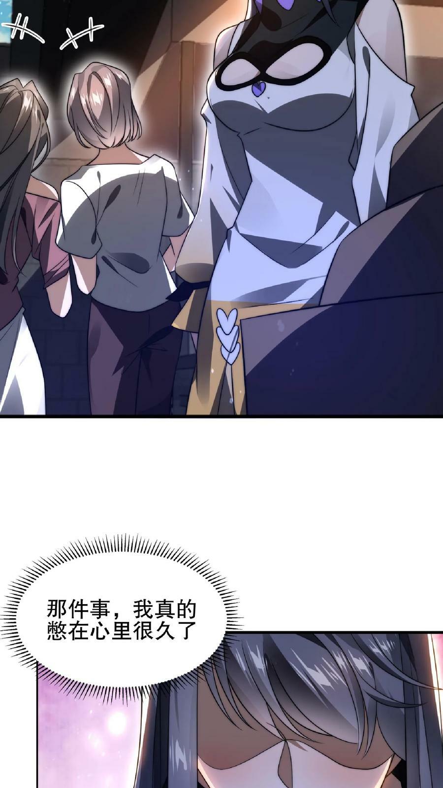 第46话 妹子军团积极入伙25