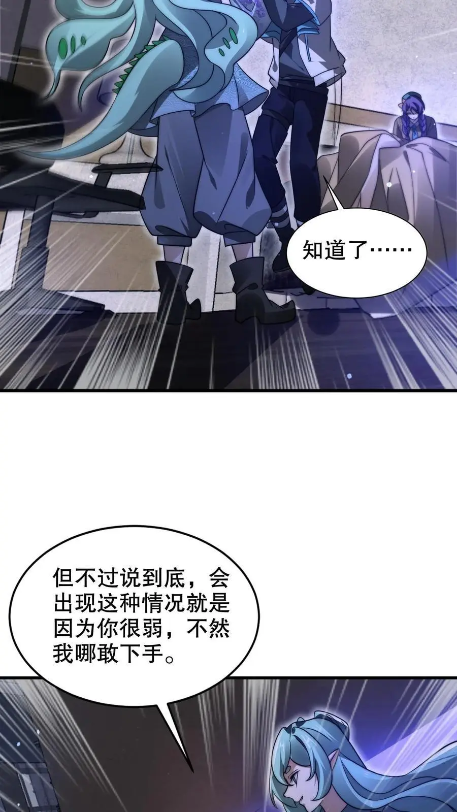 第228话 斩神时机已到5
