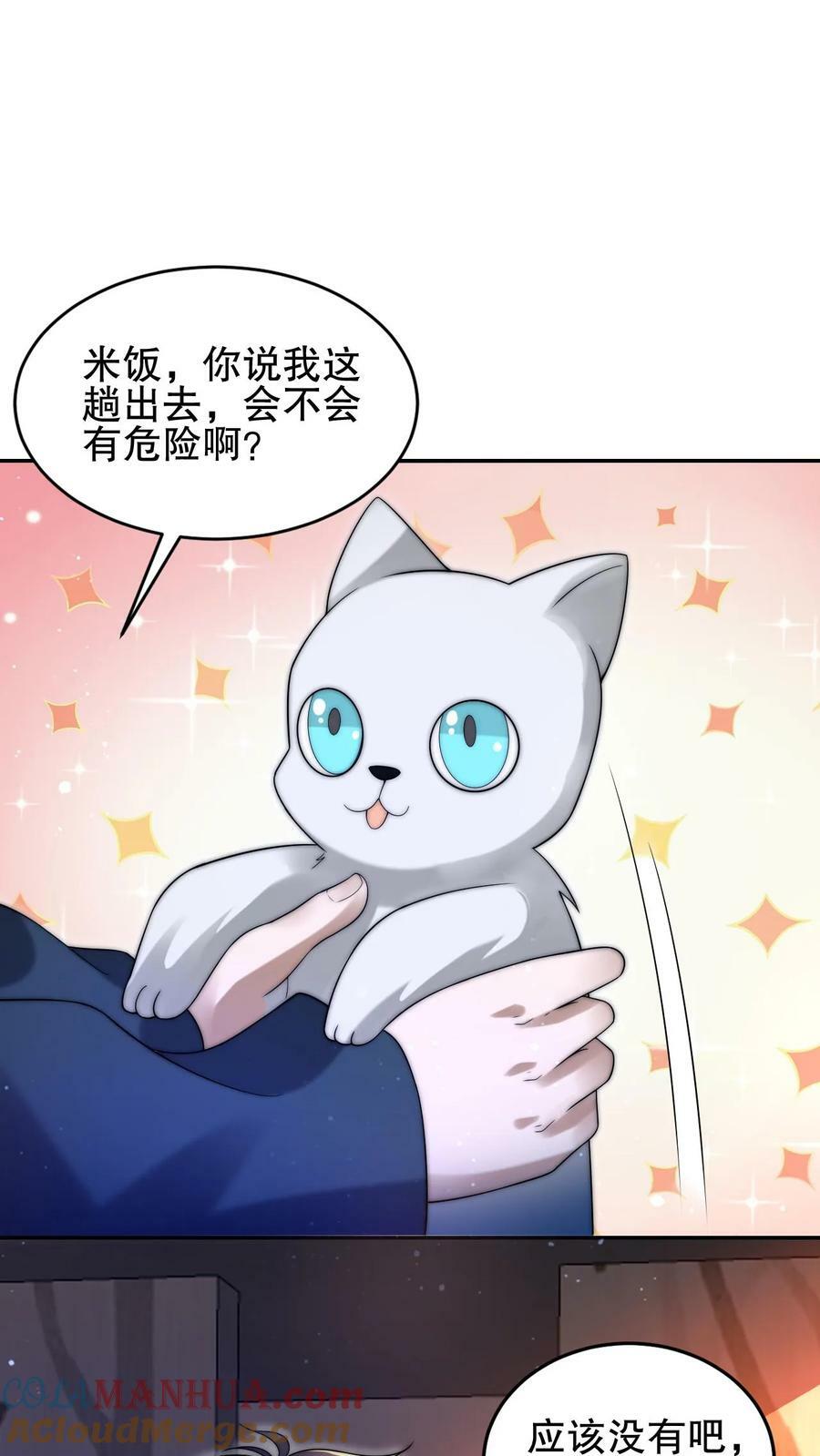 第73话 托大？玩砸了吧！2