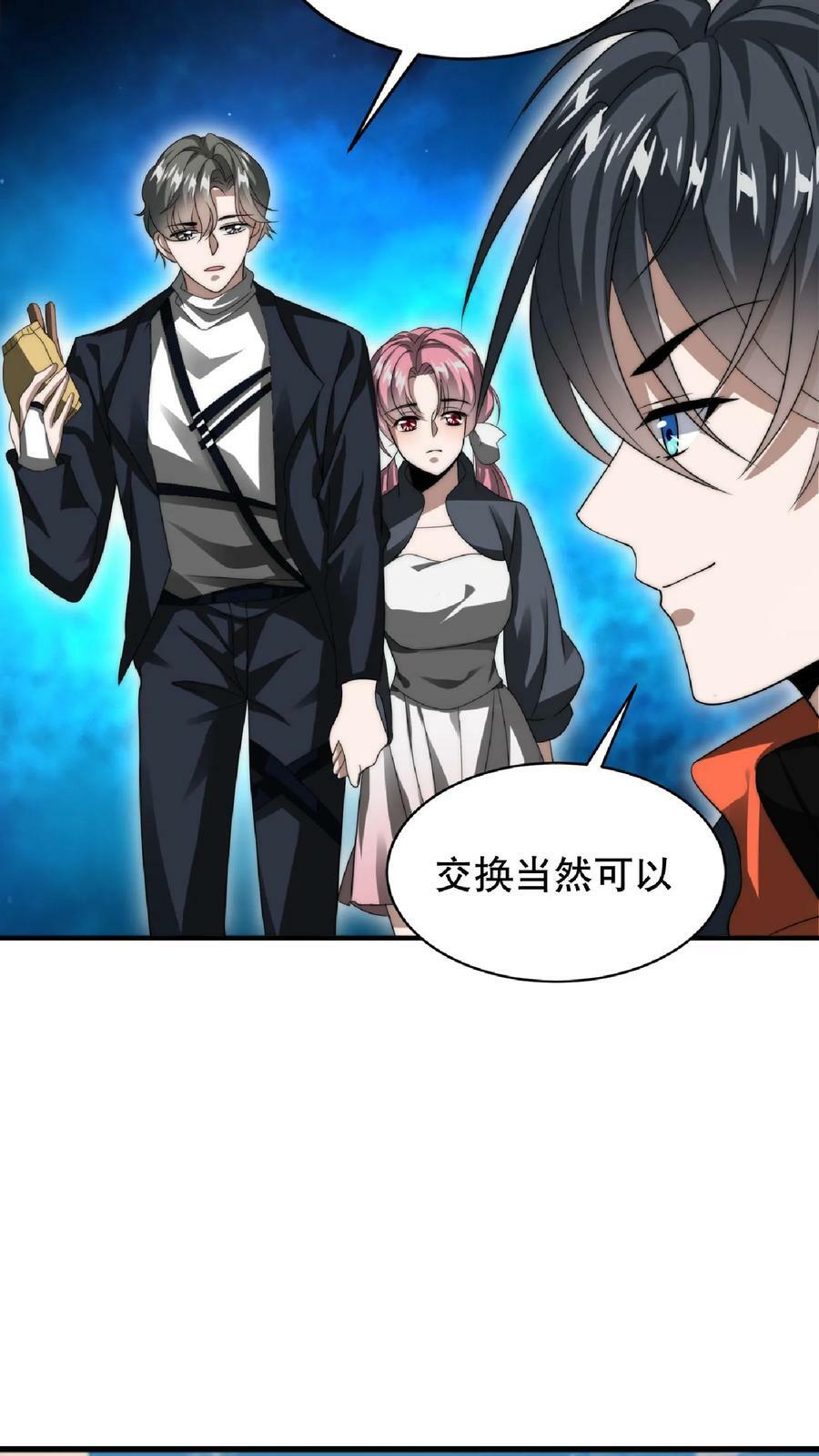 第48话 顺着肉味找来的兄弟7